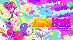 跑酷节奏音游《喵斯快跑》曲包DLC“计划通”计划于7月4日涨价