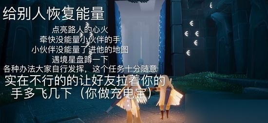 光遇5月12日每日任务怎么完成?光遇5月12日每日任务完成攻略
