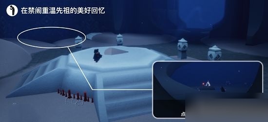 光遇5月12日每日任务怎么完成?光遇5月12日每日任务完成攻略截图