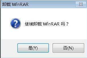WinRAR压缩软件怎么卸载?WinRAR压缩软件卸载教程截图