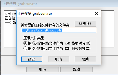 WinRAR怎么修复文件?WinRAR修复文件的方法截图
