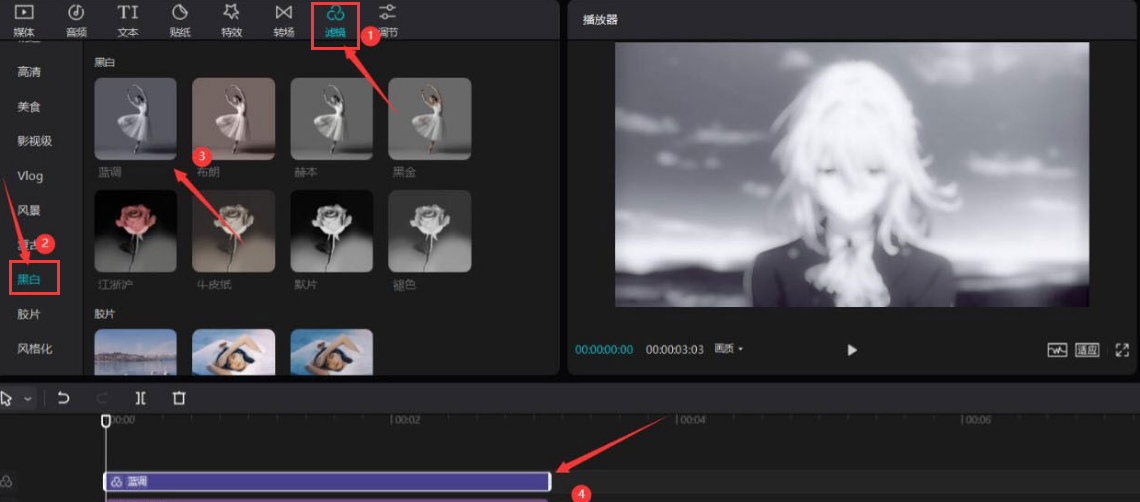 剪映电脑端怎么制作视频下雨效果?剪映电脑端视频下雨效果制作教程截图