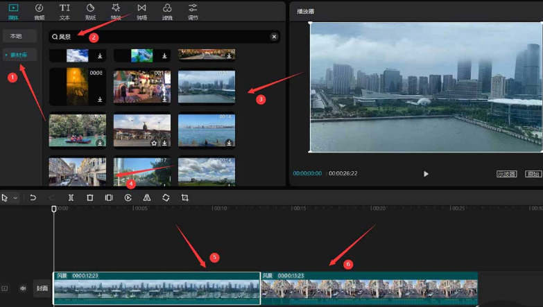 剪映电脑端怎么制作闪黑特效?剪映电脑端闪黑特效制作教程