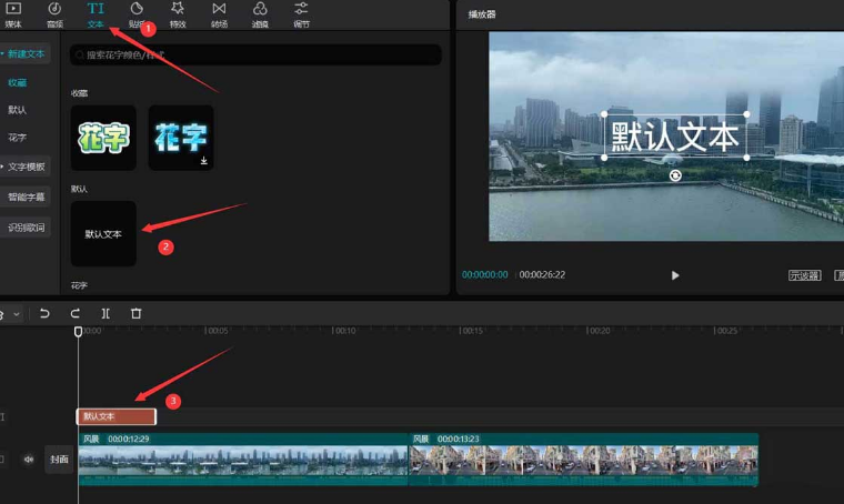 剪映电脑端怎么制作闪黑特效?剪映电脑端闪黑特效制作教程截图
