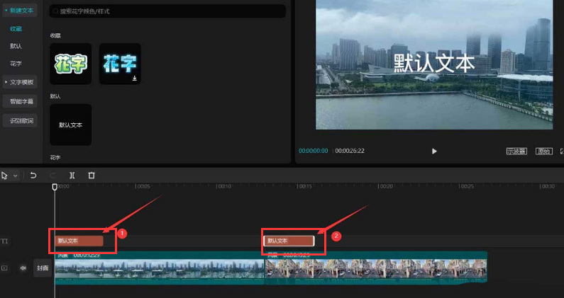 剪映电脑端怎么制作闪黑特效?剪映电脑端闪黑特效制作教程截图