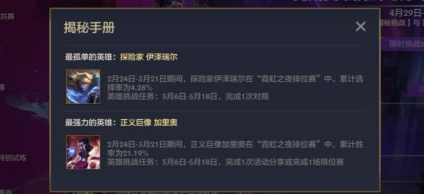 金铲铲之战最受欢迎的英雄活动怎么玩?金铲铲之战最受欢迎的英雄活动玩法攻略截图