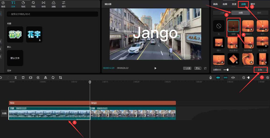 剪映电脑端怎么制作闪黑特效?剪映电脑端闪黑特效制作教程截图