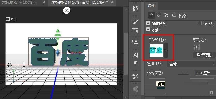 ps如何设计3D效果牛仔布料材质文字?ps设计3D效果牛仔布料材质文字教程截图