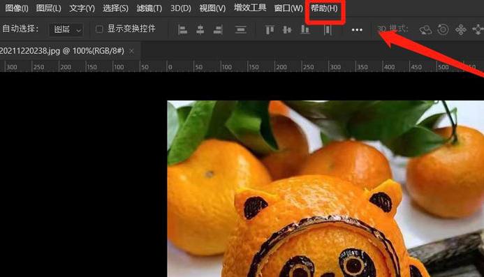 ps怎么打开用户指南?ps打开用户指南教程分享