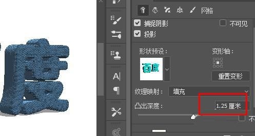 ps如何设计3D效果牛仔布料材质文字?ps设计3D效果牛仔布料材质文字教程截图