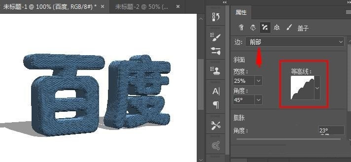 ps如何设计3D效果牛仔布料材质文字?ps设计3D效果牛仔布料材质文字教程截图