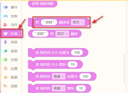 源码编辑器怎么将中文翻译成英文?源码编辑器将中文翻译成英文的方法截图