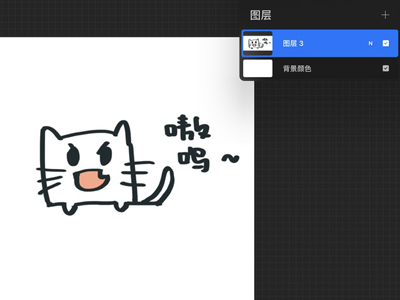 procreate透明png格式怎么导出?procreate透明png格式导出教程