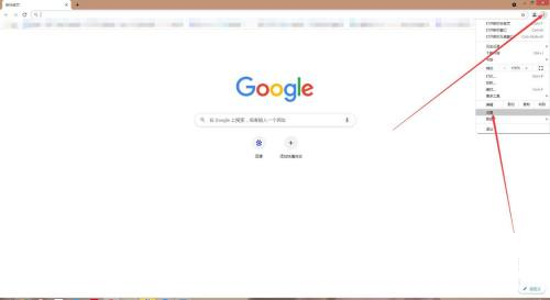 Google浏览器怎么清除网站cookie数据?Google浏览器清除cookie数据方法截图