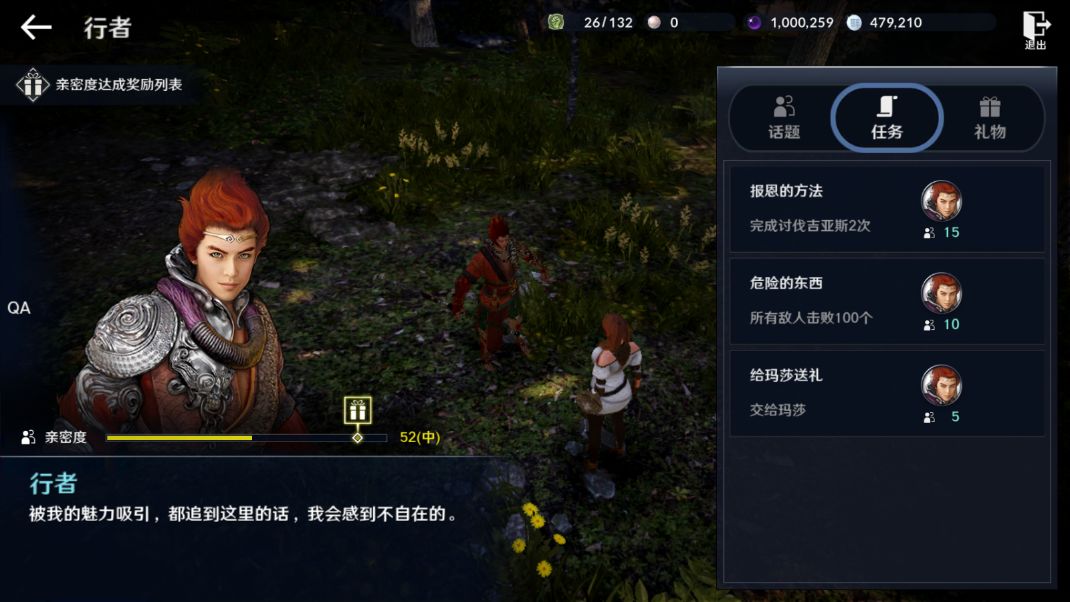 黑色沙漠手游同伴行者怎么获取?黑色沙漠手游同伴行者获取方法截图