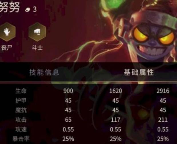 金铲铲之战三星努努如何打?金铲铲之战三星努努打法攻略截图