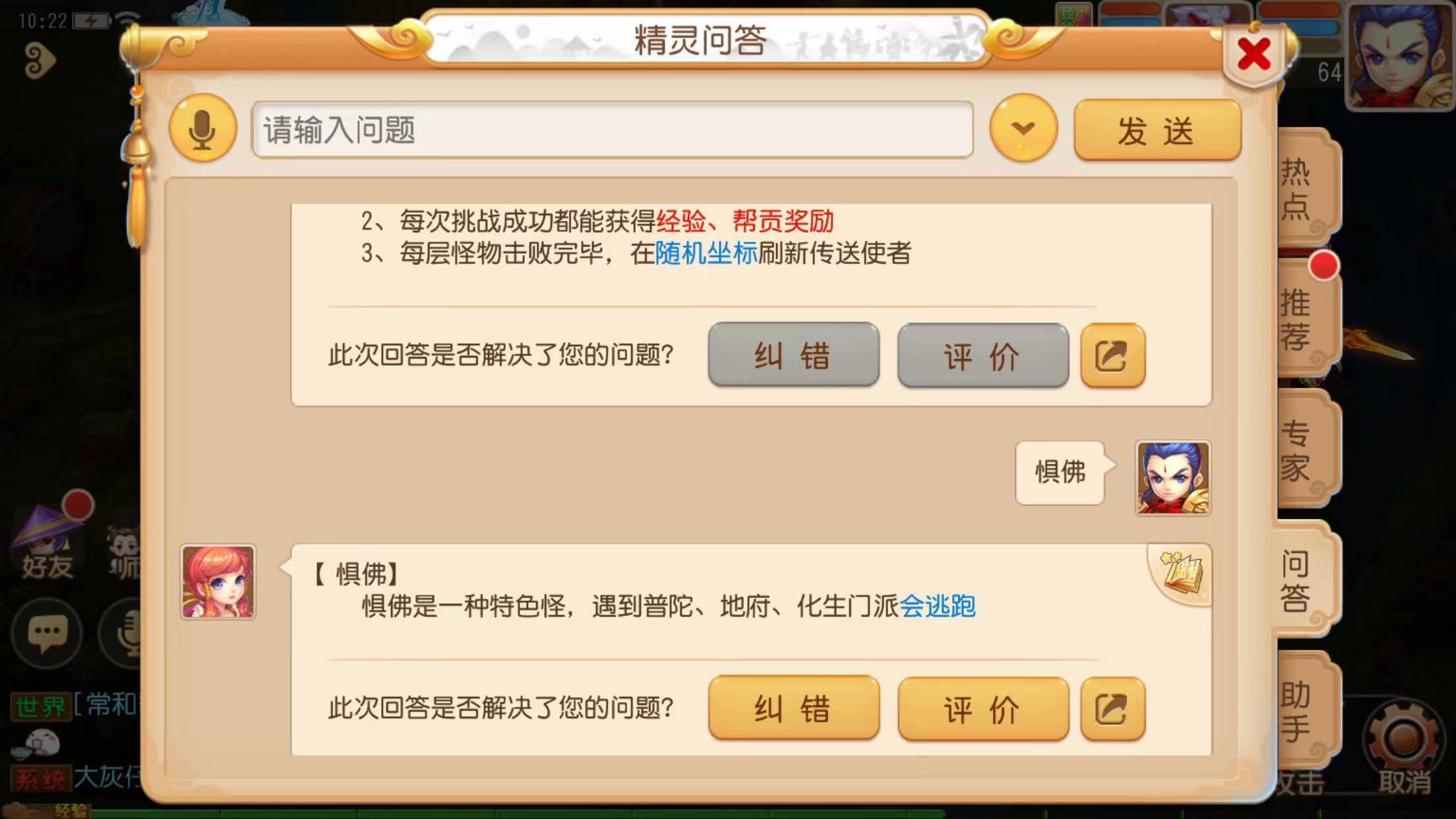 梦幻西游帮派秘境怎么打?梦幻西游帮派秘境打法攻略截图