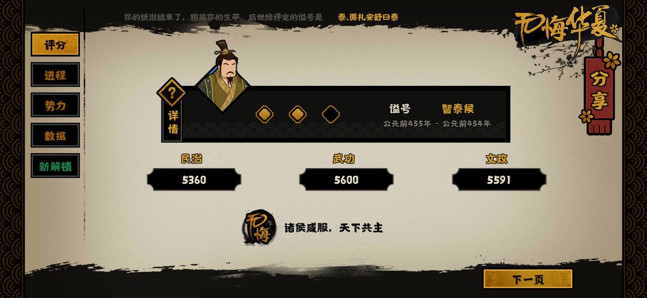 无悔华夏三家分晋如何速刷纹石?无悔华夏三家分晋速刷纹石方法