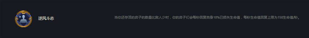 金铲铲之战虚空降生怎么玩?金铲铲之战虚空降生玩法攻略截图