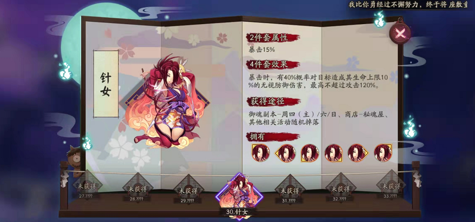阴阳师百鬼弈最强阵容怎么搭配?阴阳师百鬼弈最强阵容搭配攻略截图