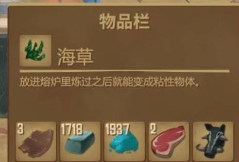 木筏求生葡萄藤粘性物怎么获得?木筏求生葡萄藤粘性物获得攻略截图