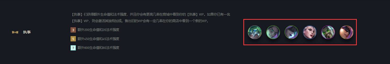 金铲铲之战挑战者德莱文阵容怎么玩?金铲铲之战挑战者德莱文阵容玩法攻略截图