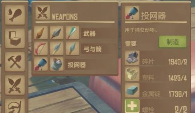木筏求生羊毛怎么获得?木筏求生羊毛获得攻略截图
