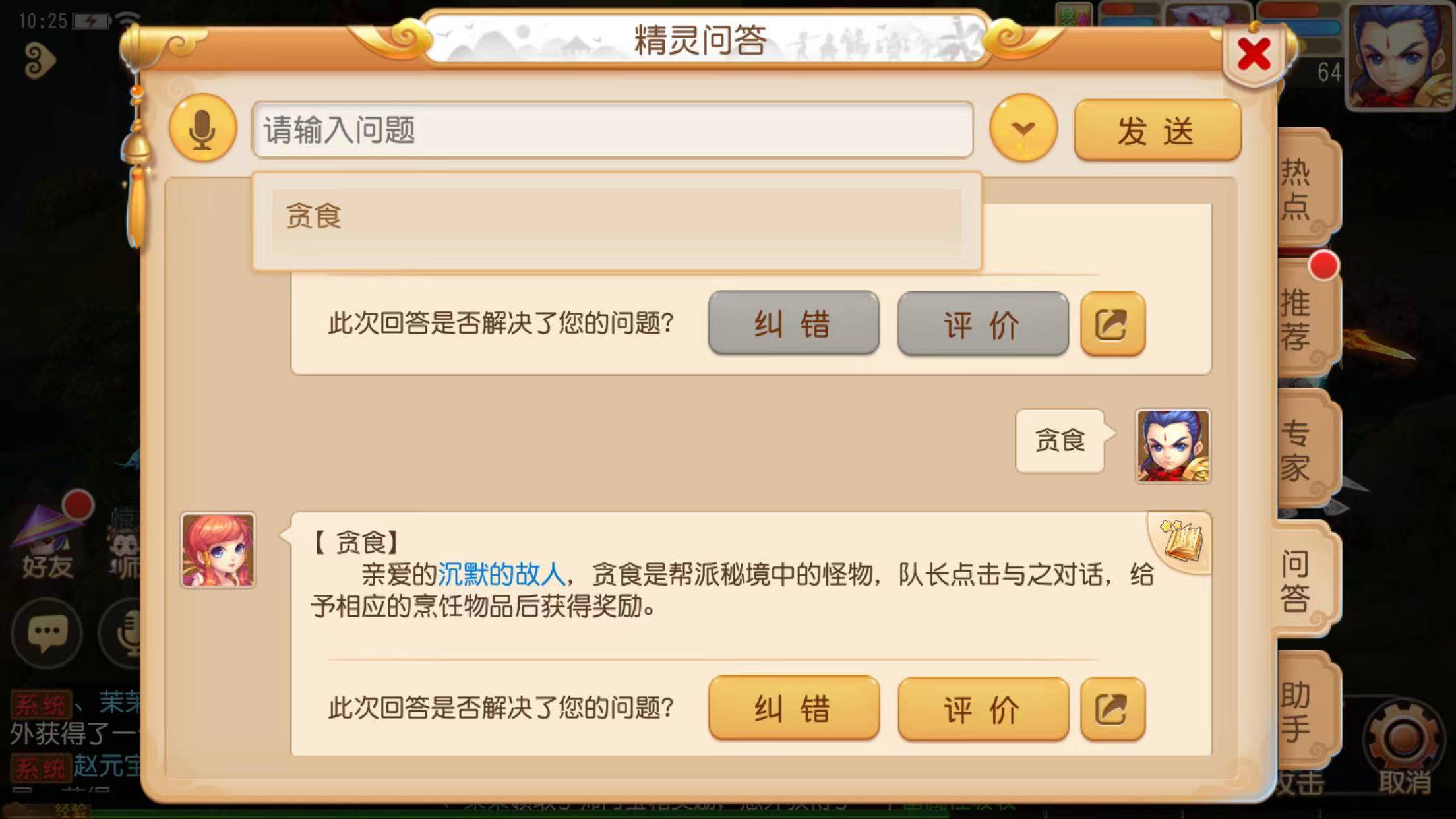 梦幻西游帮派秘境怎么打?梦幻西游帮派秘境打法攻略截图