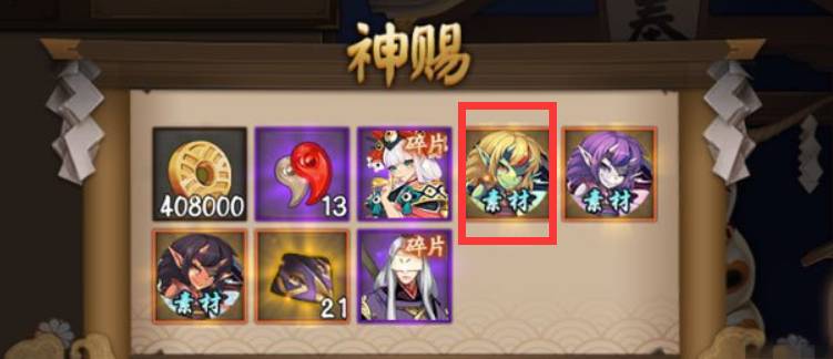 阴阳师青吉鬼怎么获取?阴阳师青吉鬼获取攻略截图