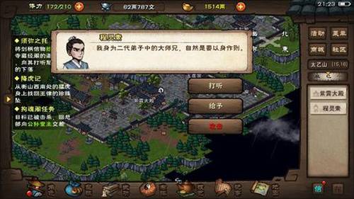 烟雨江湖胎息术如何获得?烟雨江湖胎息术获得攻略截图