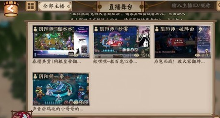 阴阳师魅力值如何获得?阴阳师魅力值获得攻略