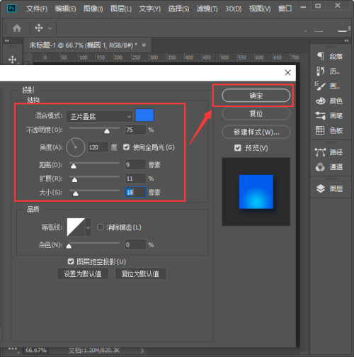 ps怎么制作水晶质感按钮?ps制作水晶质感按钮教程截图