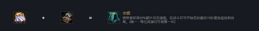 金铲铲之战轮子妈怎么装备?金铲铲之战轮子妈装备攻略截图