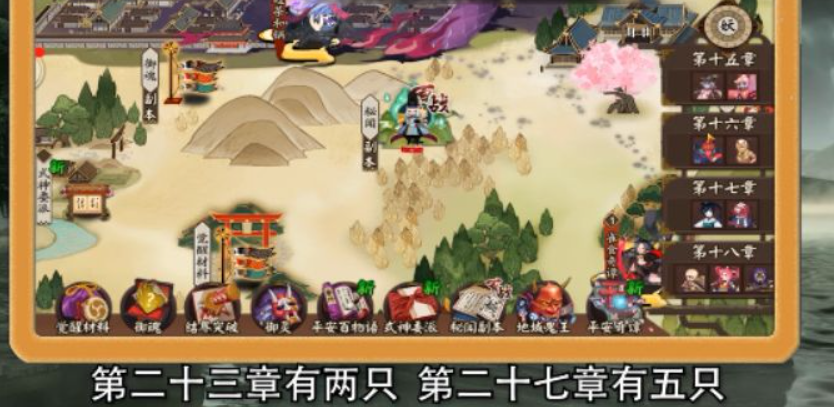 阴阳师哪里的河童最多?阴阳师河童的位置介绍截图