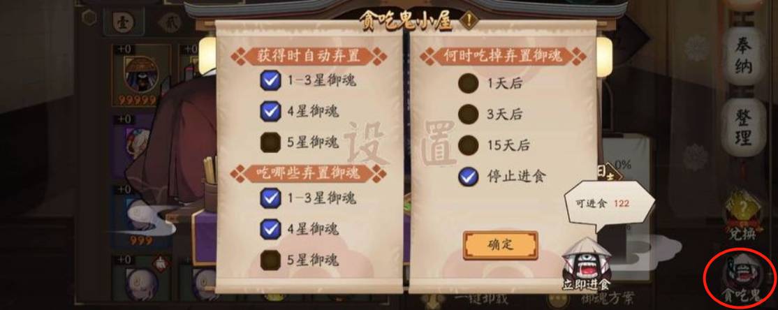阴阳师五星御魂如何处理?阴阳师五星御魂处理方法截图