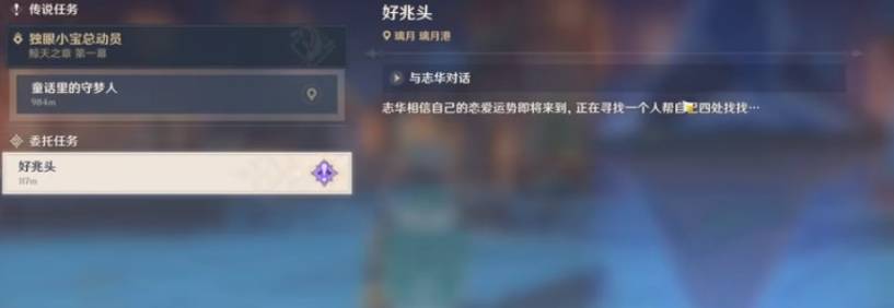 原神知天命成就如何完成?原神知天命成就完成攻略截图