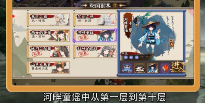阴阳师哪里的河童最多?阴阳师河童的位置介绍截图