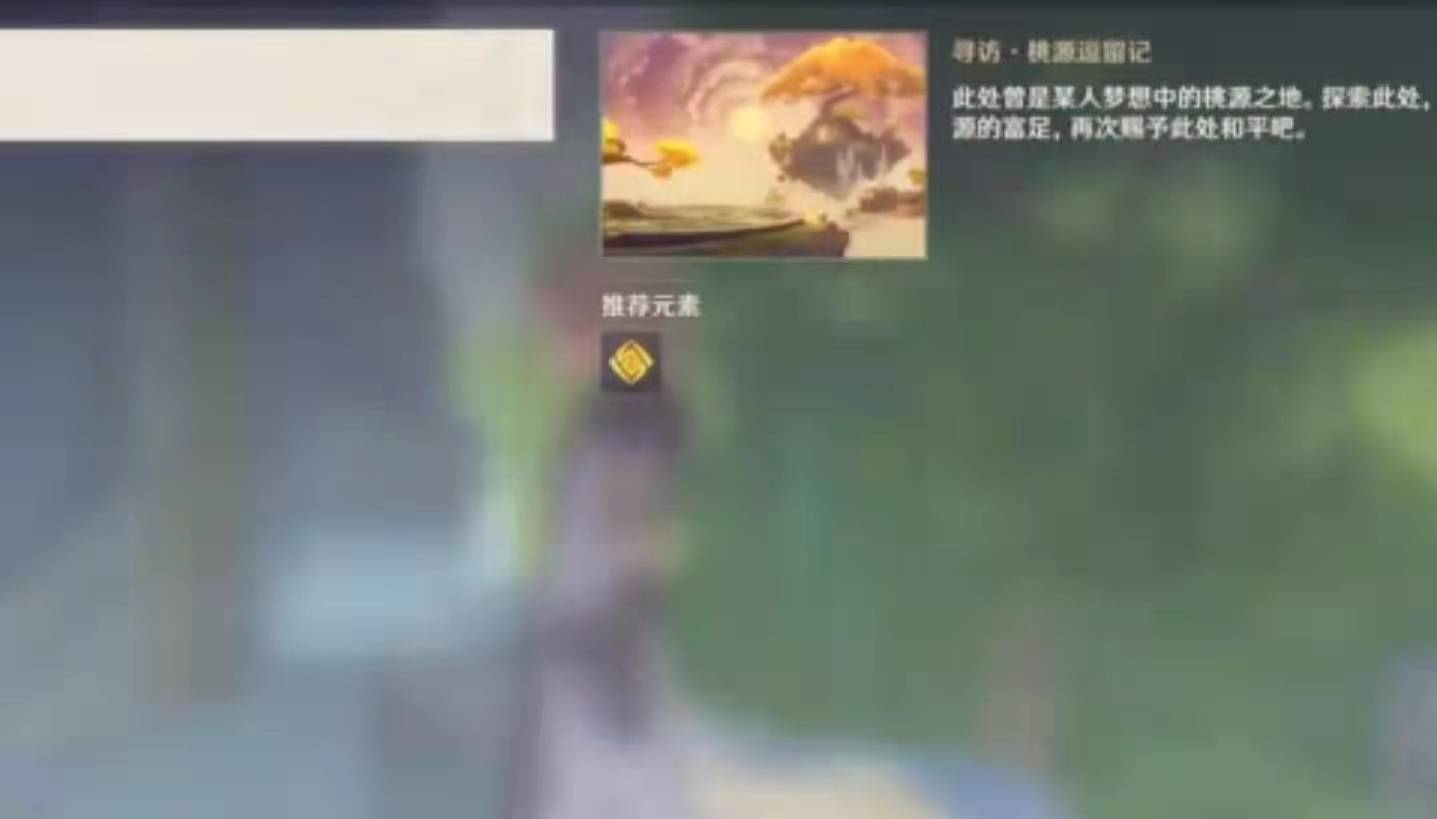 原神曲径通幽处石碑顺序是什么?原神曲径通幽处石碑顺序介绍