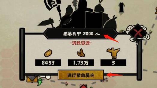 无悔华夏怎么增加兵甲数量?无悔华夏增加兵甲数量攻略截图