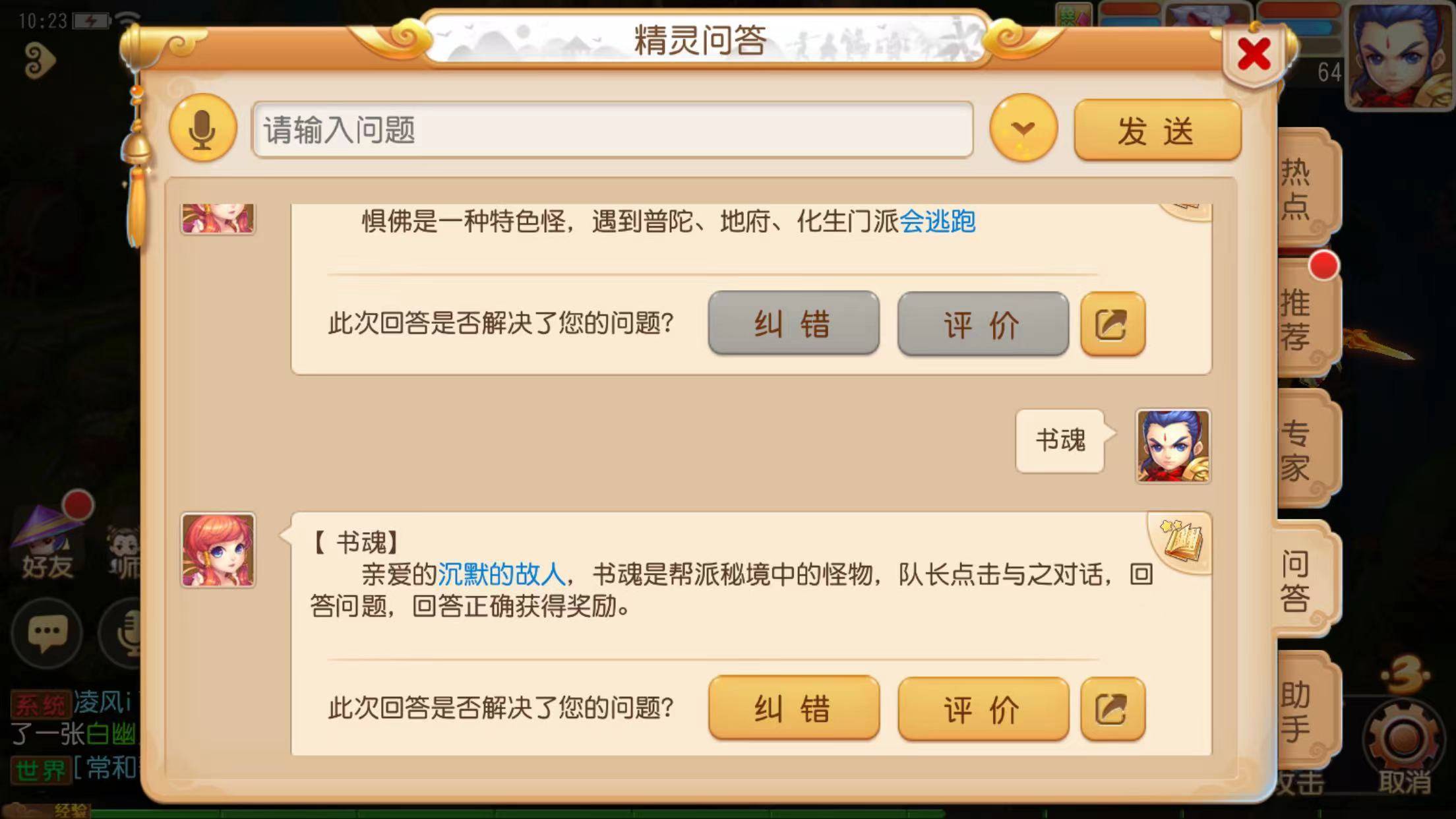 梦幻西游帮派秘境怎么打?梦幻西游帮派秘境打法攻略截图