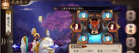 阴阳师面气灵御魂如何搭配?阴阳师面气灵御魂搭配攻略