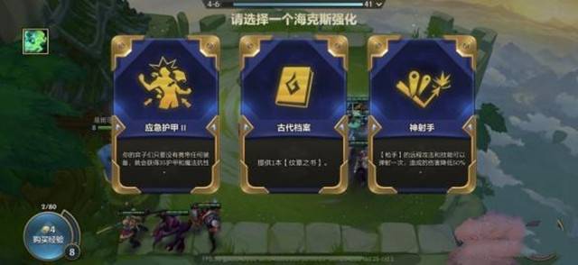金铲铲之战圣盾使如何合成?金铲铲之战圣盾使合成攻略截图