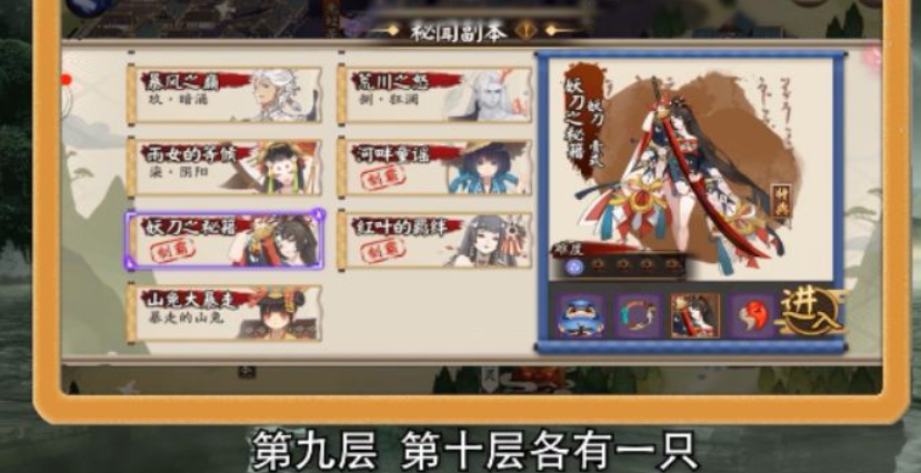 阴阳师哪里的河童最多?阴阳师河童的位置介绍截图