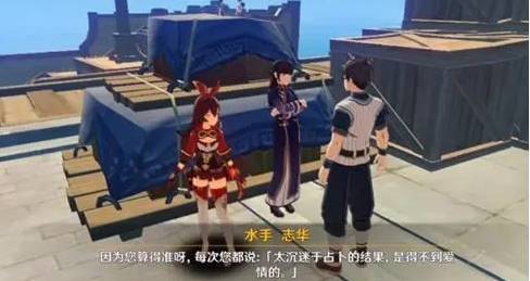 原神知天命成就如何完成?原神知天命成就完成攻略截图