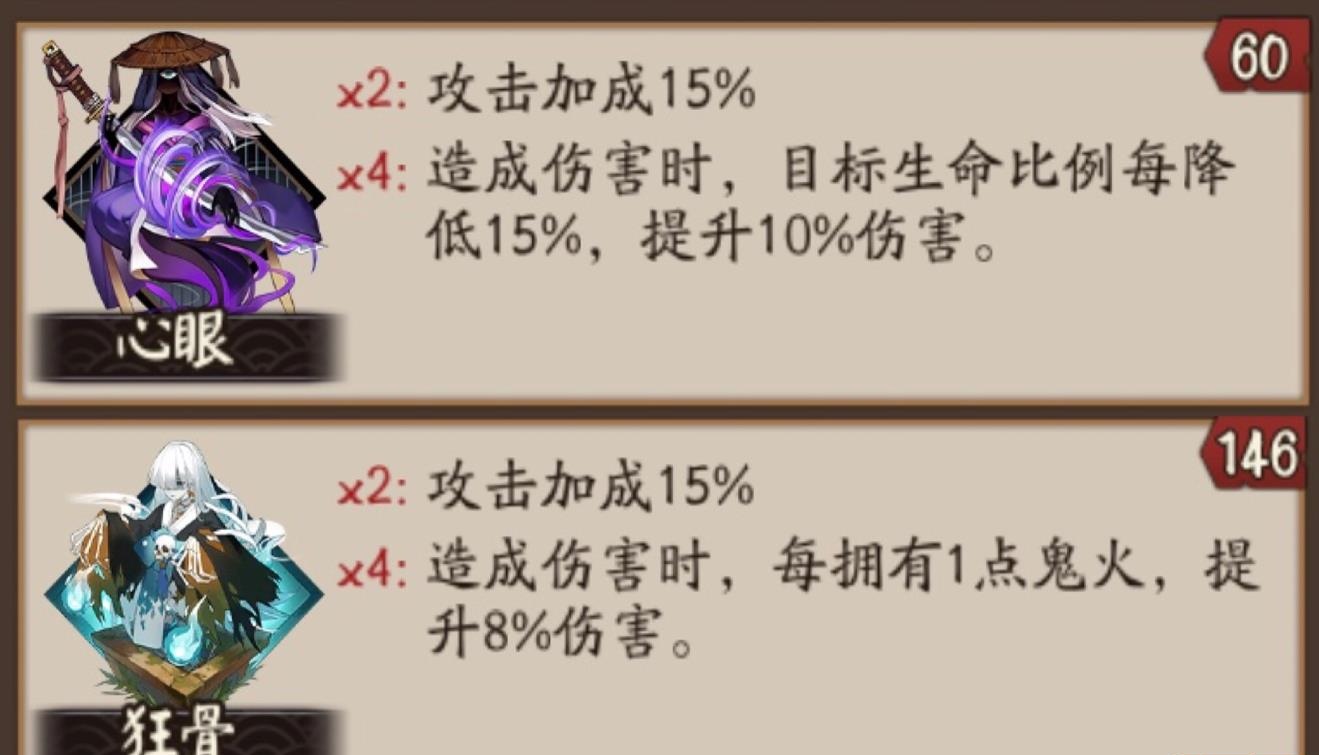 心眼阴阳师图片