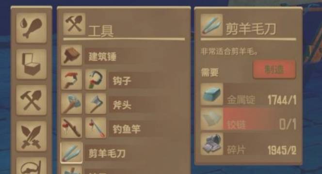 木筏求生羊毛怎么获得?木筏求生羊毛获得攻略截图