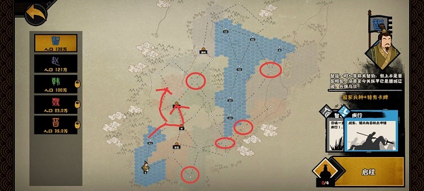无悔华夏三家分晋怎么快速通关?无悔华夏三家分晋速推攻略