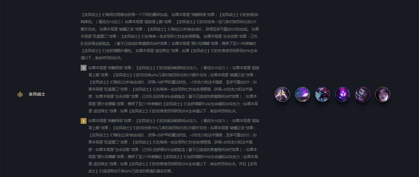 金铲铲之战虚空降生怎么玩?金铲铲之战虚空降生玩法攻略