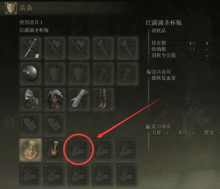 艾尔登法环如何骑马?艾尔登法环骑马攻略截图