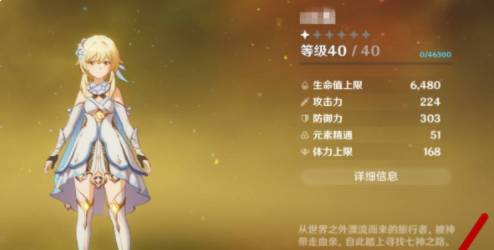 原神技能如何提升?原神技能提升方法截图